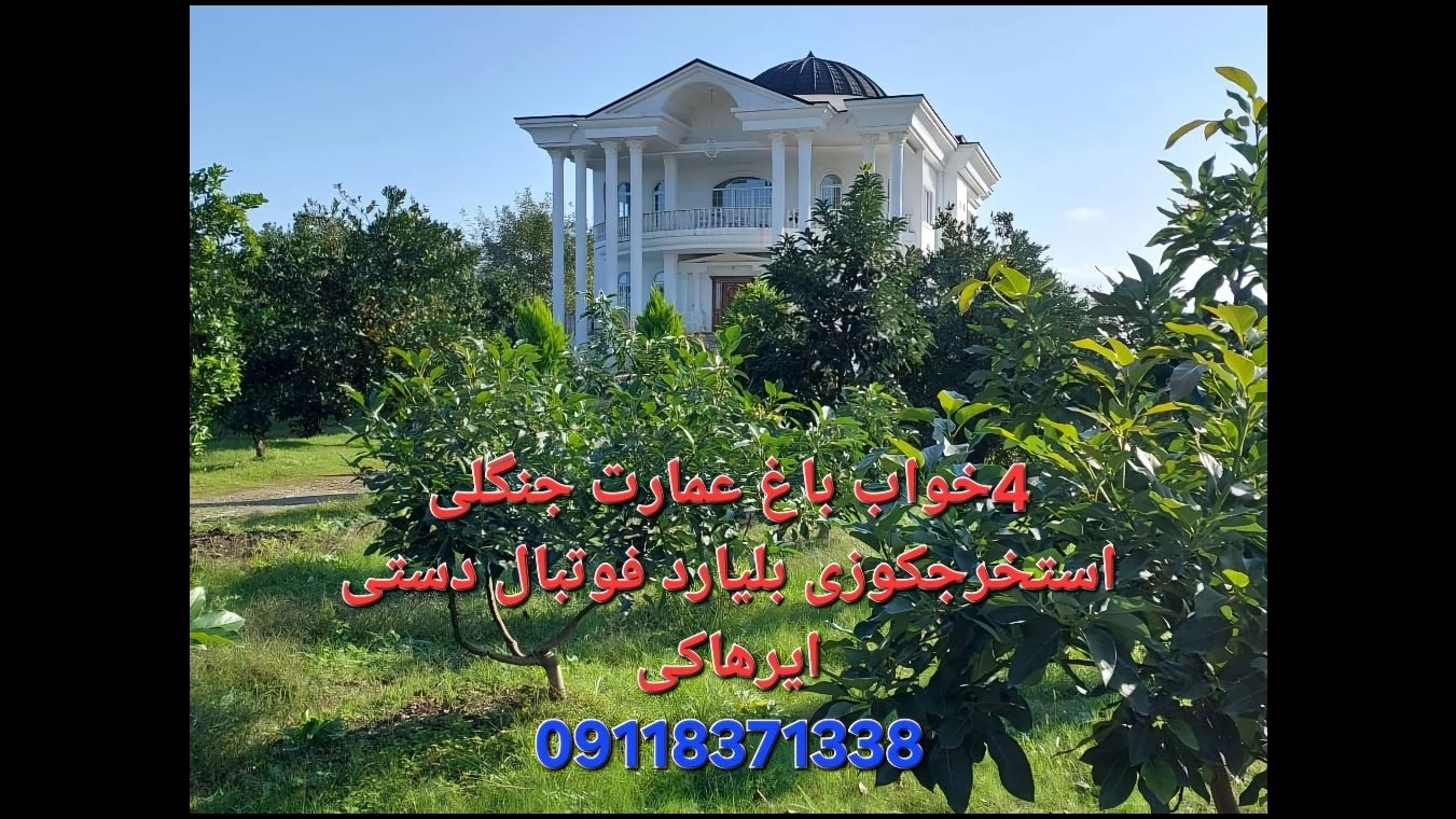 اجاره ویلا در متل قو با ویلا دوستی | بهترین ویلاهای لوکس و استخر دار شمال