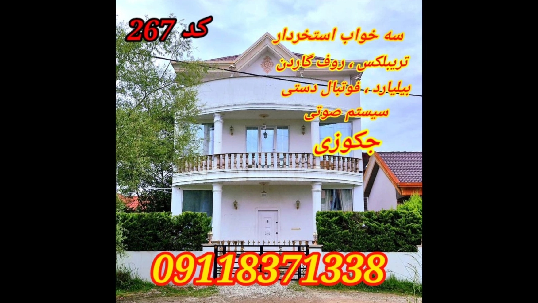 ☑️ فرق سوئیت با آپارتمان و ویلا